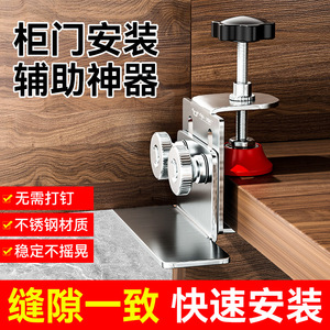多功能木工柜门安装定位器可调节