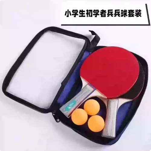 成人中小学生儿童训练比赛初学者