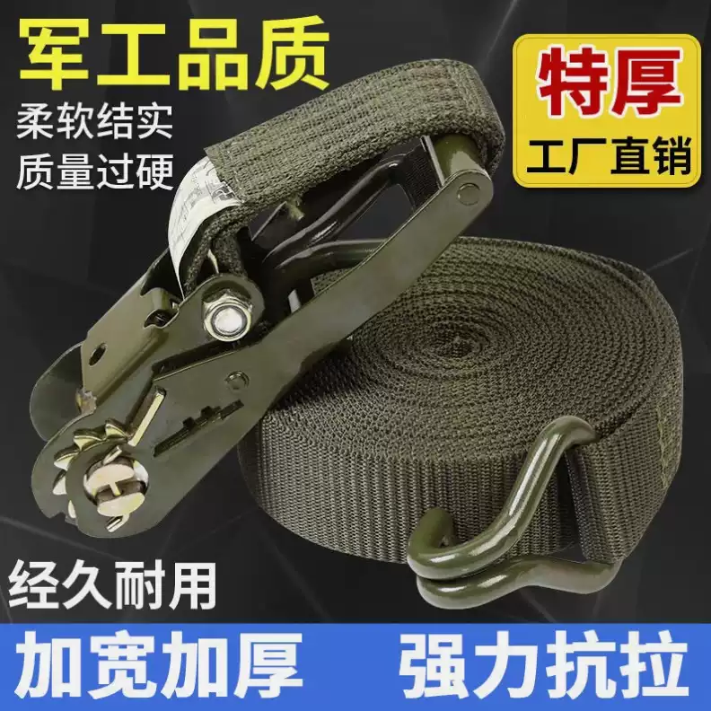 自锁紧绳器万能收紧器货车固定
