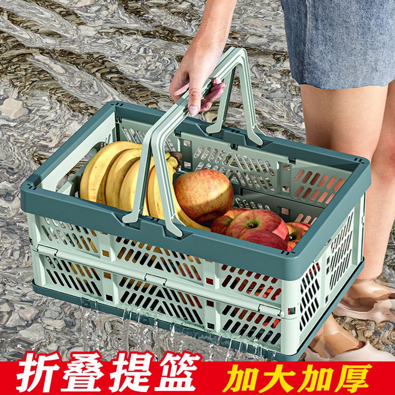 可折叠购物篮野餐篮折叠收纳篮户外露营用品手提超市购物菜篮
