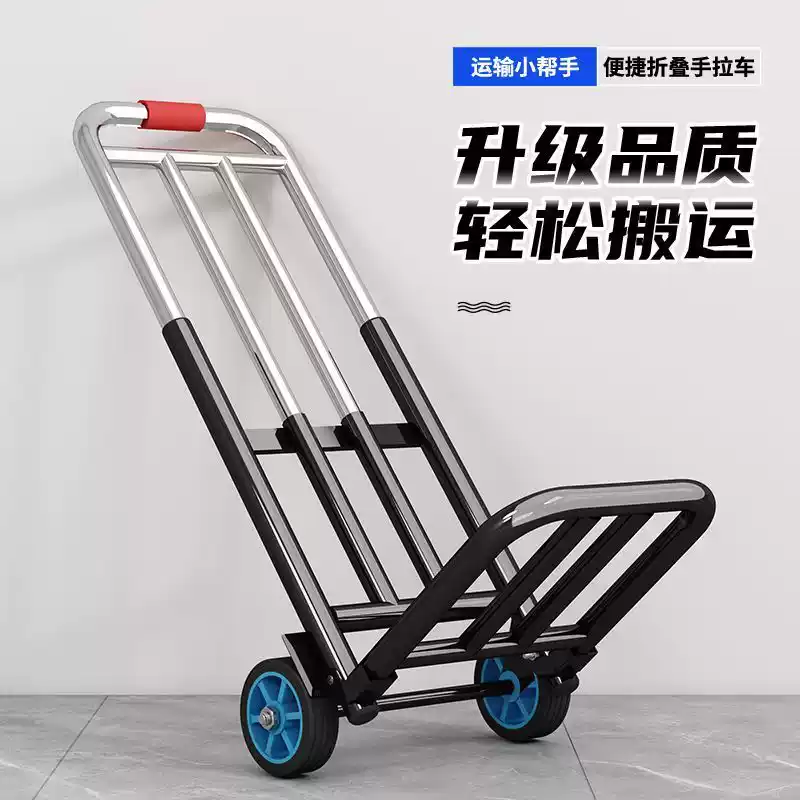 手拉车家用推车搬运拖车折叠