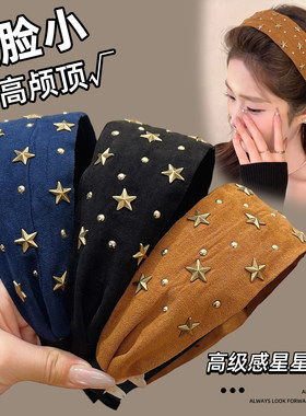 宽边压发发箍女2026新款日常外戴高颅顶头箍时尚洋气洗脸发捆发饰