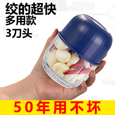 电动蒜蓉捣蒜泥神器3刀片拉蒜捣碎器打蒜器搅蒜自动绞肉绞蒜搅碎