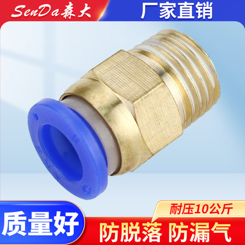 气管接头气动快插PC8-02/4-M5/6-01/10-03/12-04快速快接螺纹直通