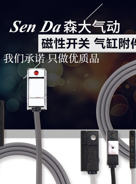 气缸磁性感应开关气动接近传感器CS1-F/U/S/J/G/M/D-A93/A/C/Z73