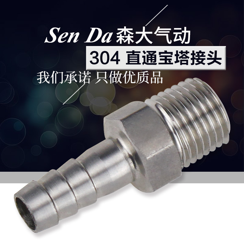 接头螺纹煤气管快插宝塔