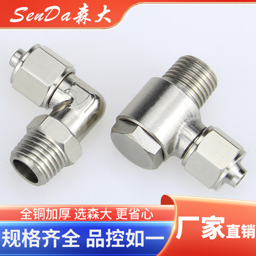 快拧接头锁母旋转弯头外丝外六角PH万向直角弯通铜镀镍气管快接PL