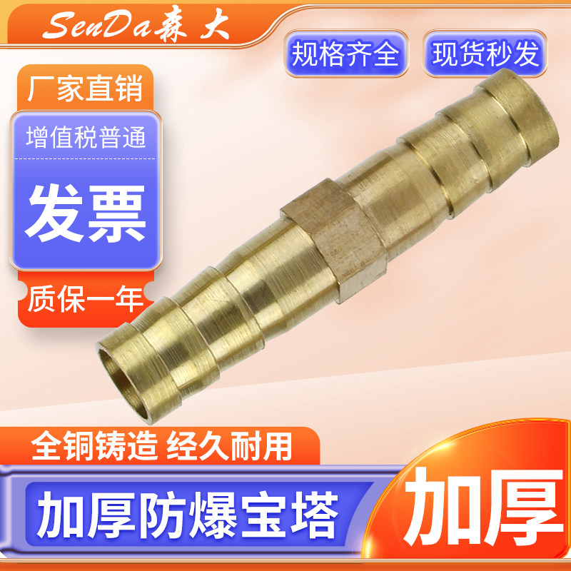 宝塔接头双头直通对接变径全铜气管橡胶软管水管皮管水嘴加厚气咀