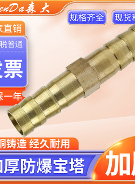 宝塔接头双头直通对接变径全铜气管橡胶软管水管皮管水嘴加厚气咀
