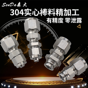 卡套转快拧接头气动卡套转快插隔板穿板不锈钢管转气管软管对接头