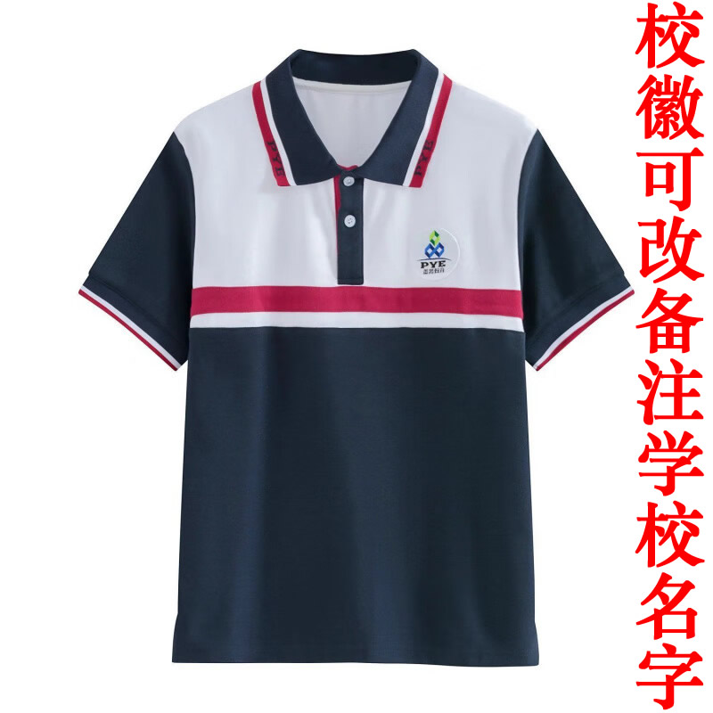 番禺高中校服新款短袖T恤衫夏装番禺校服高中生长裤子秋春季男女