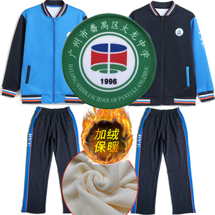 番禺大龙中学校服加绒外套加厚长裤番禺区初中校服冬装长袖春秋衣