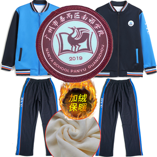 番禺南雅学校校服加绒长裤番禺区初中校服长袖春秋衣加厚外套冬装