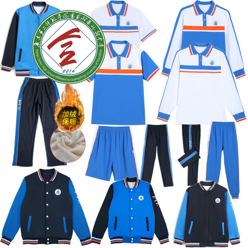 第二师范学院附属初级中学校服外套冬裤番禺加绒校服外套冬装长裤