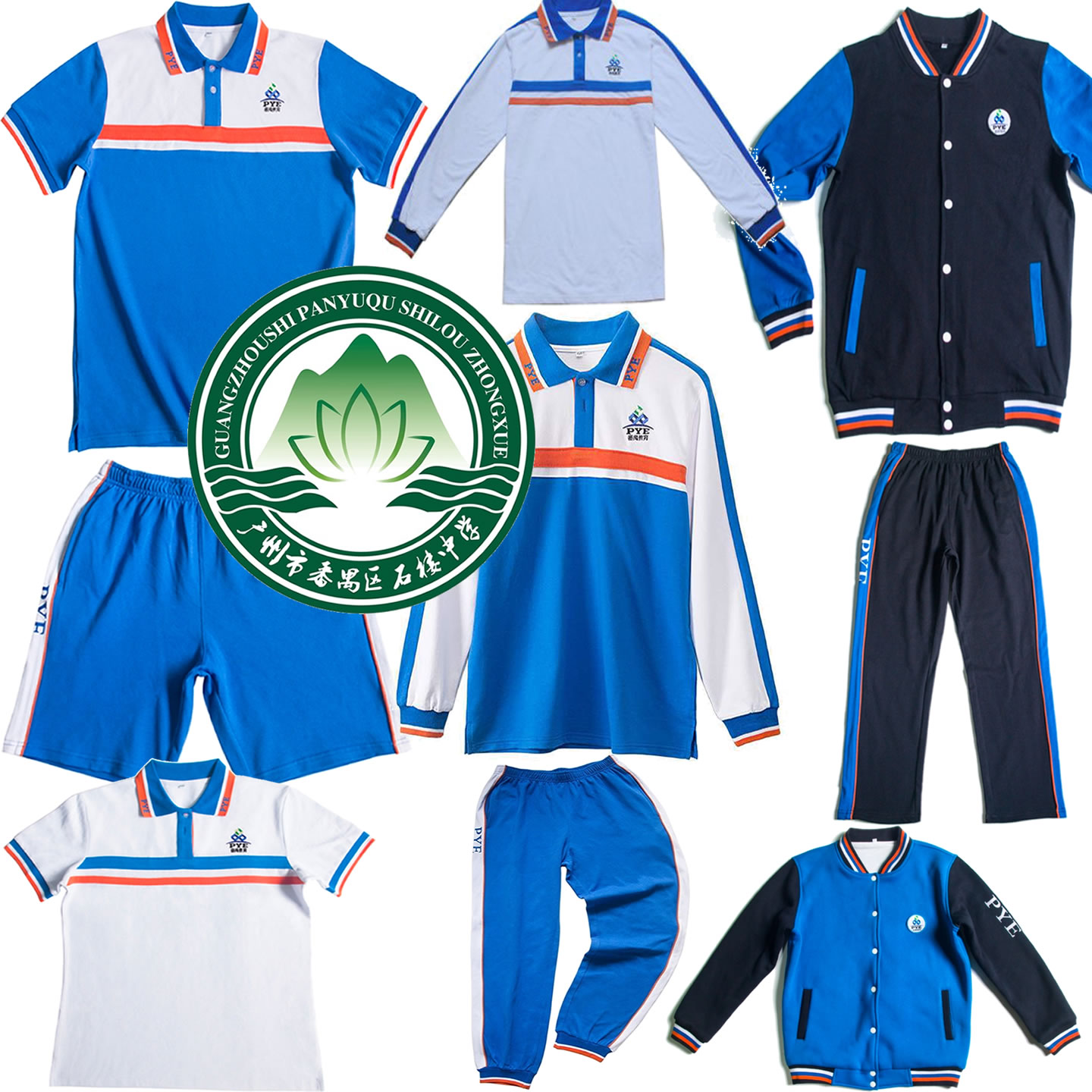石楼中学校服夏装短袖番禺校服裤子外套番禺公办初中生秋春季冬装
