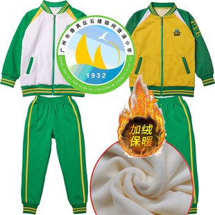 何澄溪小学校服外套番禺小学生校服长裤番禺校服加绒长袖春冬装