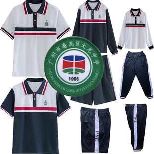 大龙中学校服裤子夏季番禺高中校服春装番禺区高中生校服长袖秋裤