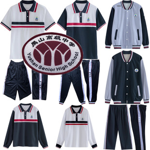 禺山高级中学夏款校服男女短袖套装番禺新款校服套装夏装短裤长裤
