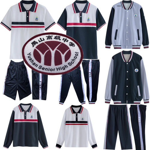 禺山高级中学夏款校服男女短袖套装番禺新款校服套装夏装短裤长裤
