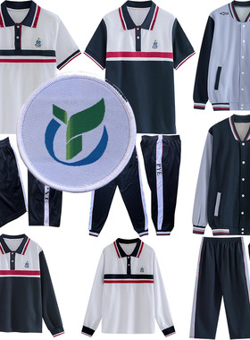 番禺区职业技术学校番禺职中校服新款短袖长袖长裤短裤秋冬款外套