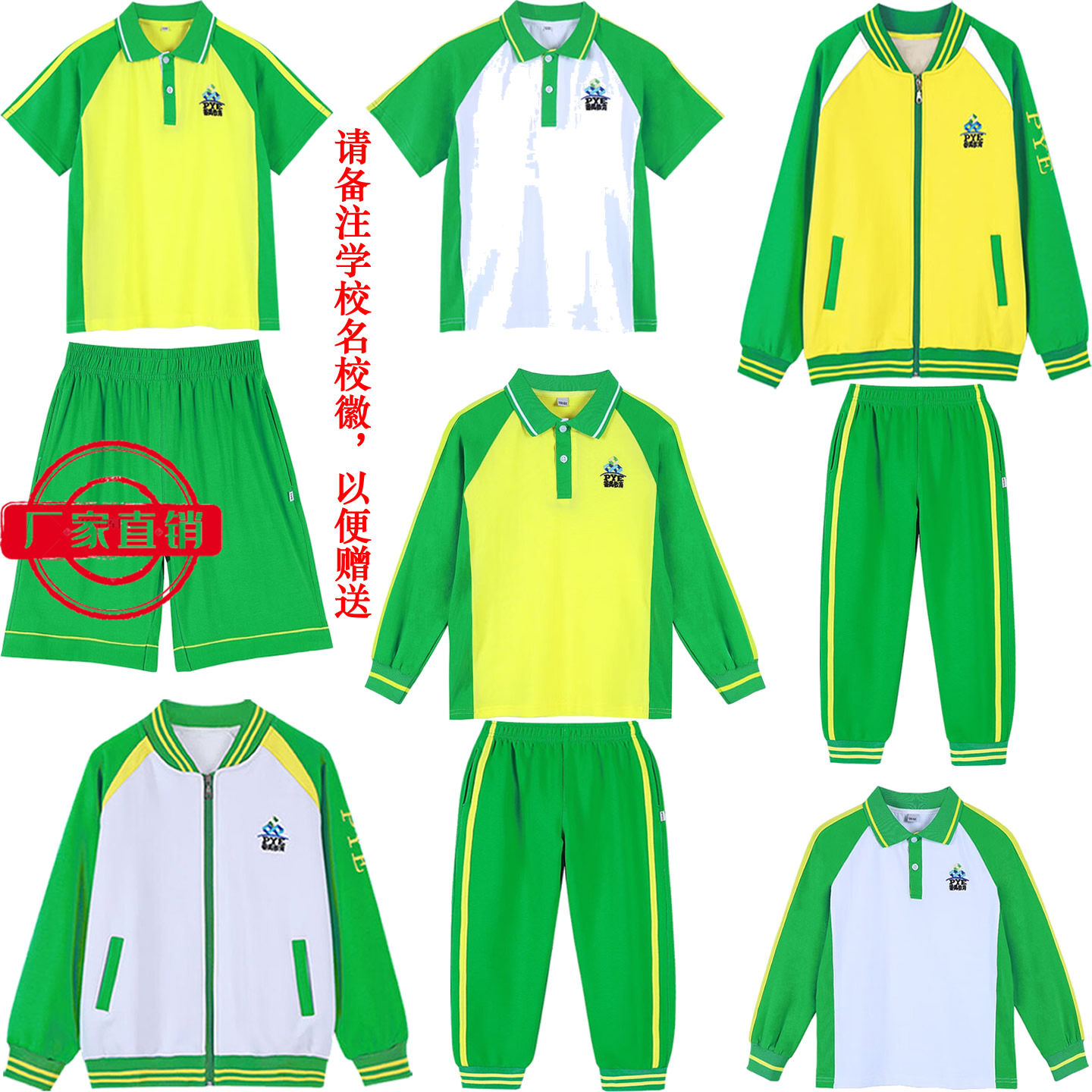 番禺加绒校服外套加厚番禺区小学生校服长裤长袖番禺校服冬装晨铭