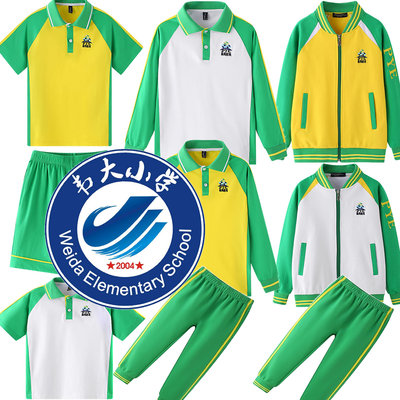 韦大小学校服短袖夏装番禺小学校服裤子长袖春季长裤T恤衫秋冬