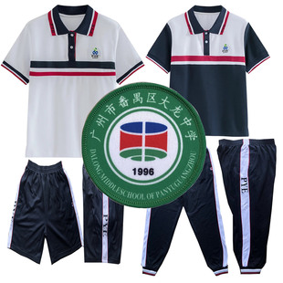 大龙中学校服番禺区高中生校服夏装短袖短裤冬装加厚长裤外套