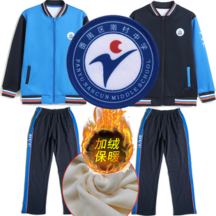 番禺南村中学校服加绒外套加厚长裤番禺区初中校服冬装长袖春秋衣
