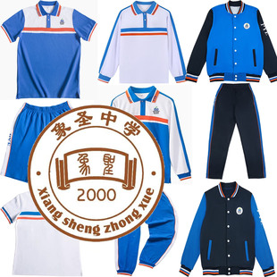 番禺象圣中学校服外套初中校服长袖秋冬季番禺初中生校服套装短袖