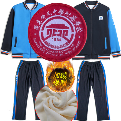 广东仲元中学附属学校服加绒外套