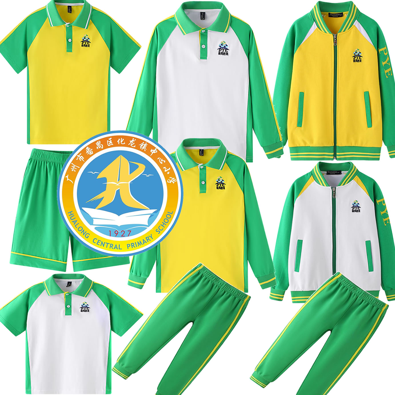 化龙镇中心小学校服短袖夏季番禺校服裤春装番禺区校服短裤T恤衫