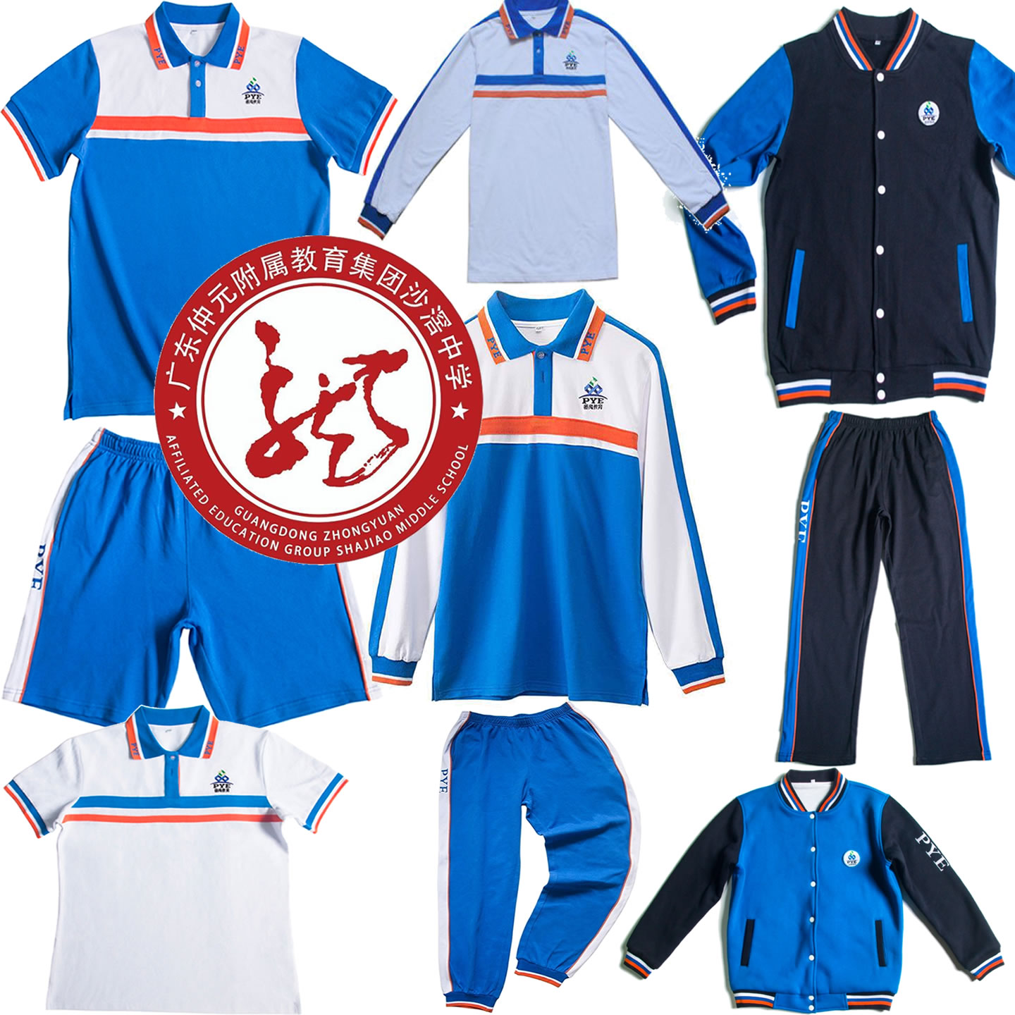 洛浦沙滘中学校服短袖裤子番禺初中校服夏装裤外套公办长袖秋春季