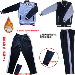 番禺加绒校服外套番禺高中校服长裤广州番禺公办高中校服加厚晨铭