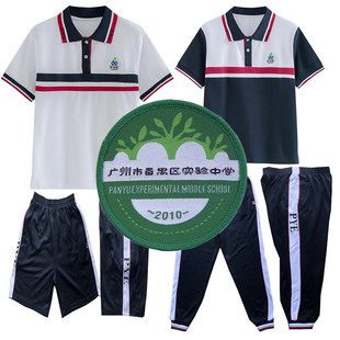 广州市番禺区实验中学校服短袖新款男女运动服夏装短袖短裤长裤子