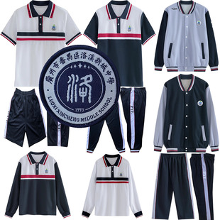 校服短袖 长裤 套装 番禺校服短裤 春秋外套男女 夏装 洛溪新城中学新款