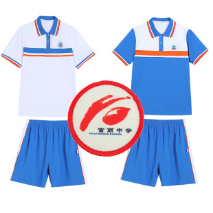 T恤冬装 富丽中学校服短裤 番禺区初中男女校服短袖 新款 外套 夏长裤