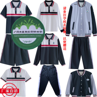 广州市番禺区实验中学校服校服番实校服外套高中校服番禺校服长袖