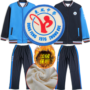 番禺东风中学校服长裤加绒外套番禺区初中校服长袖春秋衣加厚冬装