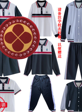 番禺新造职中校服长袖外套长裤番禺纯棉校服冬装短袖短裤纯棉加绒