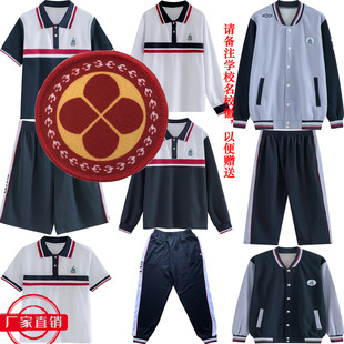 新造职校校服短袖夏季番禺职中短袖校服短裤长裤薄裤套装外套冬装
