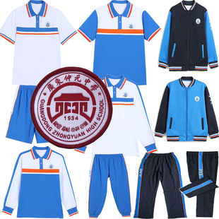 广东仲元中学服短袖短裤外套番禺初中校服长袖番禺校服短袖T恤夏