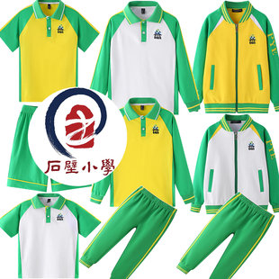 番禺石壁小学校服短袖夏季春装广州番禺区小学校服T恤衫短裤秋裤
