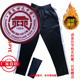校服外套加厚高中校服 番禺仲元 广东仲元 中学校服番禺加绒校服长裤
