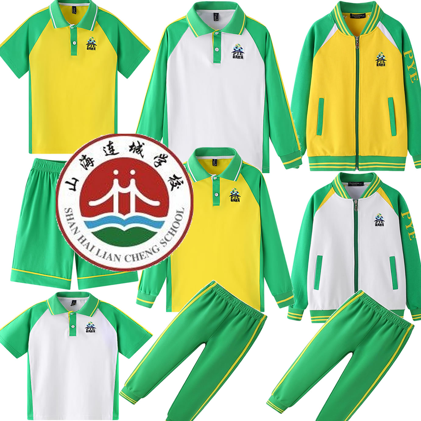 山海莲城学校校服短袖夏季番禺校服裤春装番禺区校服长袖裤T恤衫