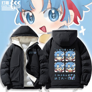 龙岛异兽阿乐历险记周边二次元羽绒棉衣服外套夹克男女休闲加厚冬