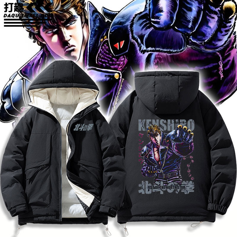北斗神拳动漫游戏怀旧周边健次郎羽绒棉衣服休闲上衣外套夹克男女,男装,棉衣,淘宝优惠券,粉丝福利购,淘宝优惠卷