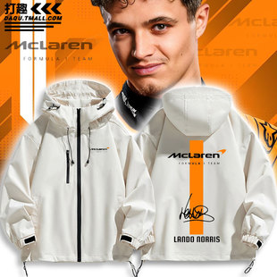 迈凯伦F1车队签名兰多诺里斯Lando Norris冲锋衣三合一外套夹克潮