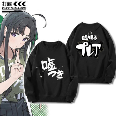 哭泣少女乐队周边安和昴卫衣外套