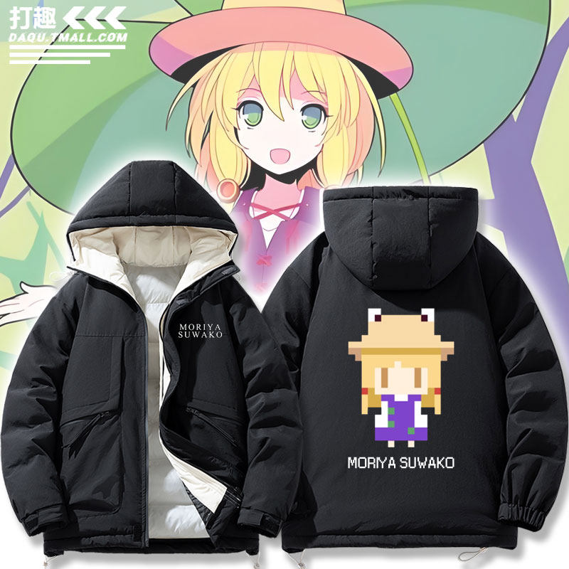 东方Project洩矢诹访子 青蛙子周边二次元羽绒棉衣服夹克外套痛衣