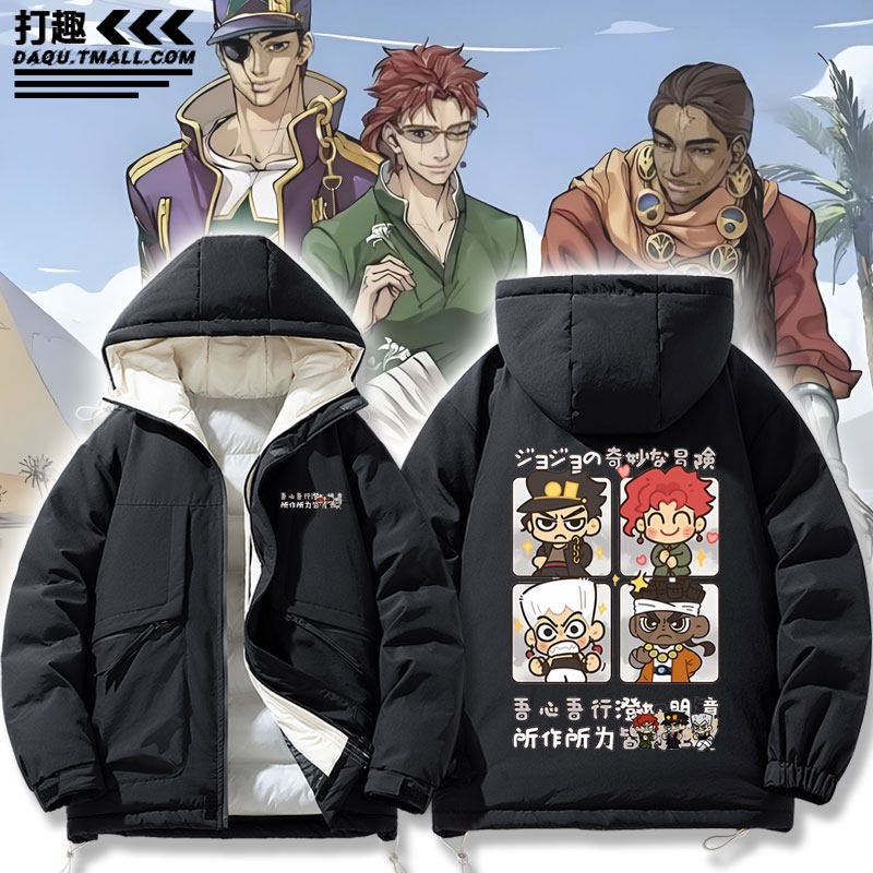 JOJO周边空条承太郎羽绒棉衣服